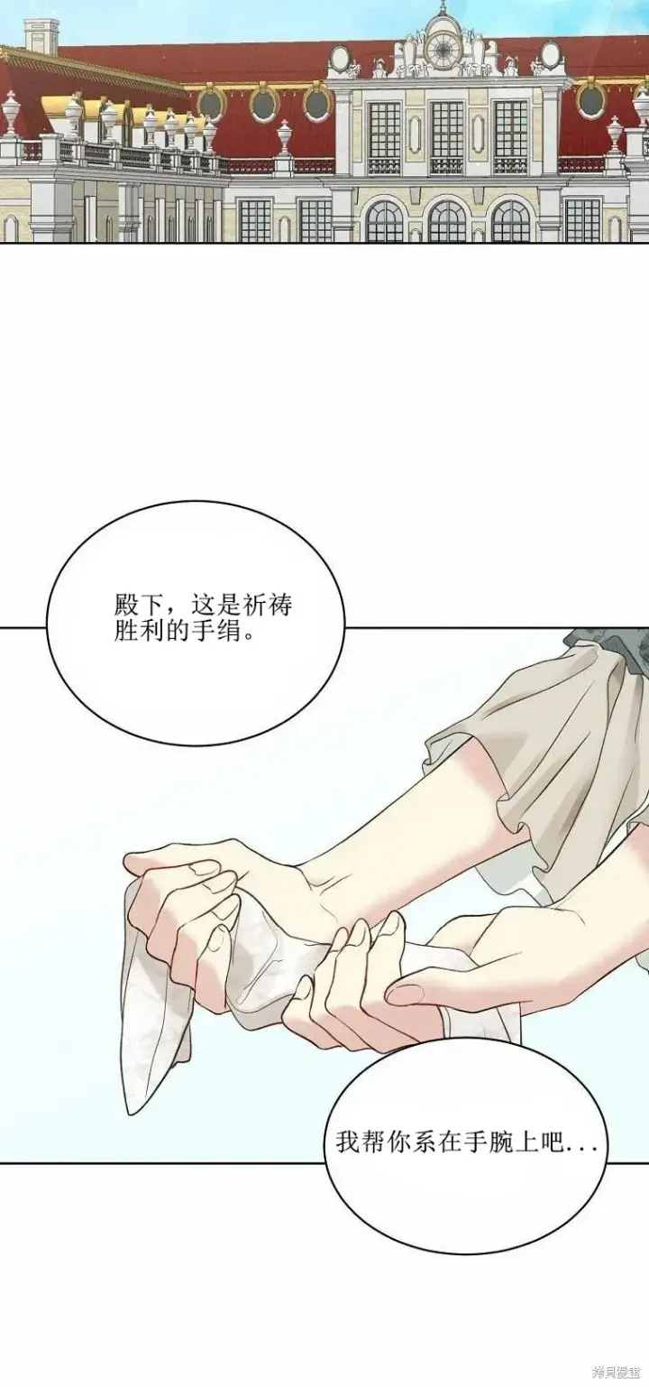 《绿荫之冠》第51话图48