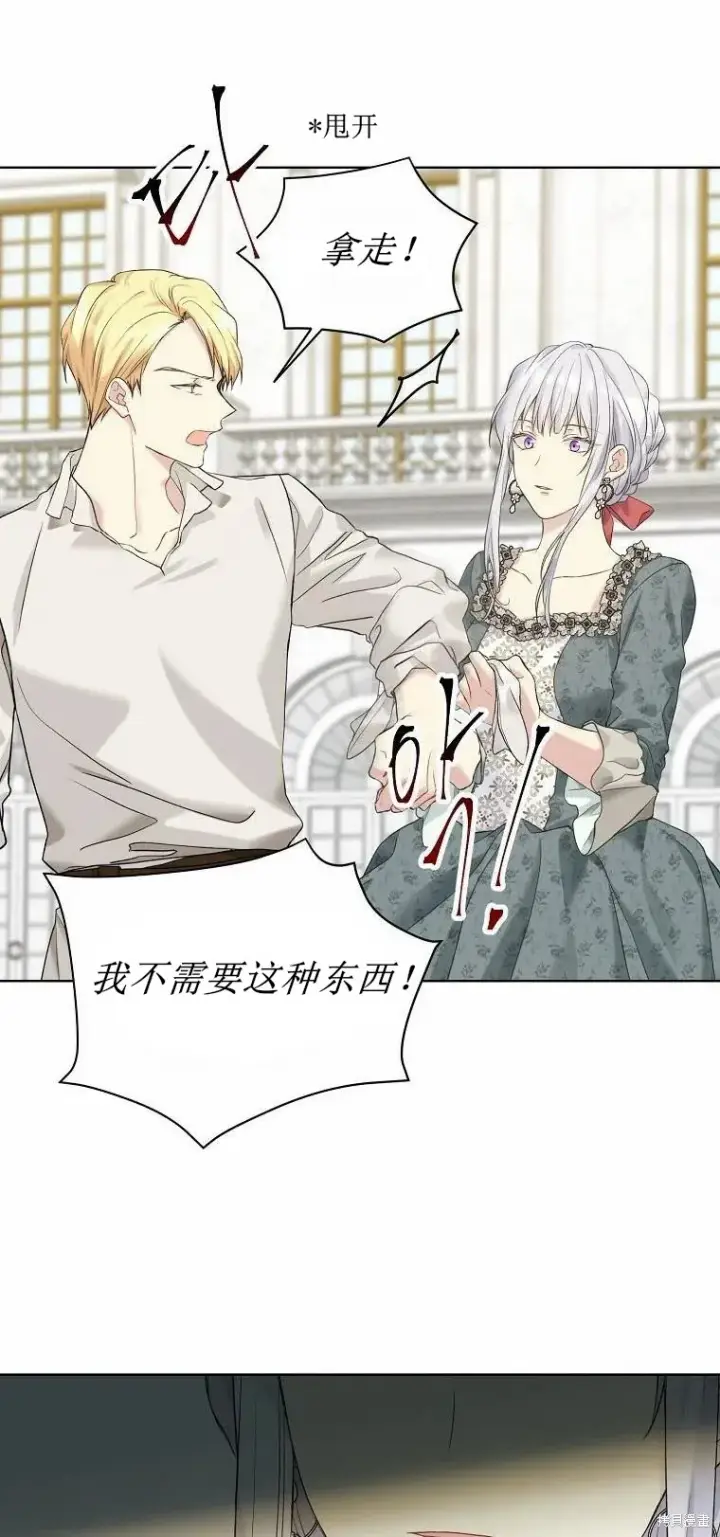《绿荫之冠》第51话图49