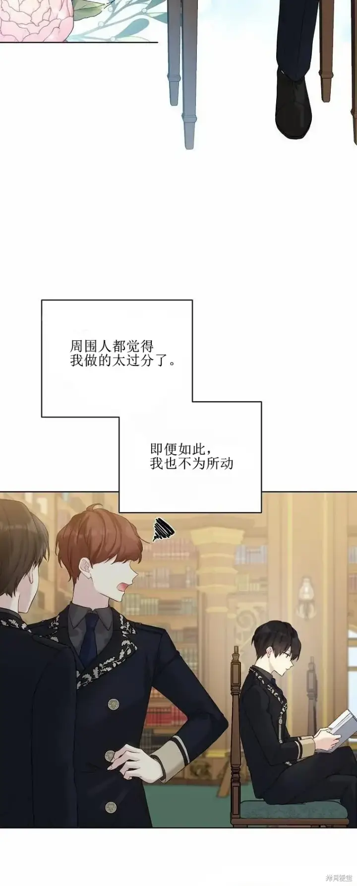 《绿荫之冠》第51话图5