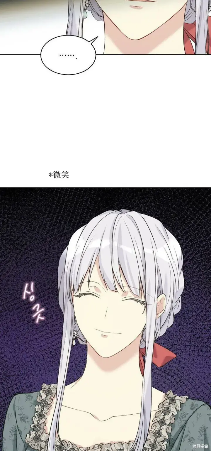 《绿荫之冠》第51话图50