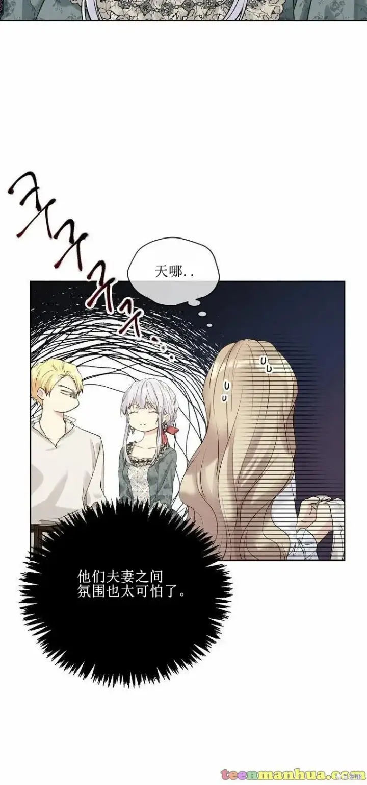 《绿荫之冠》第51话图51