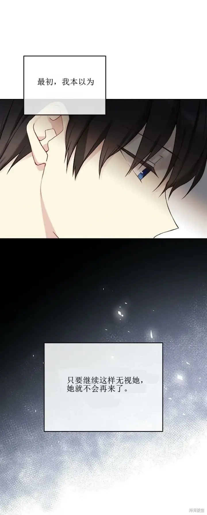 《绿荫之冠》第51话图6
