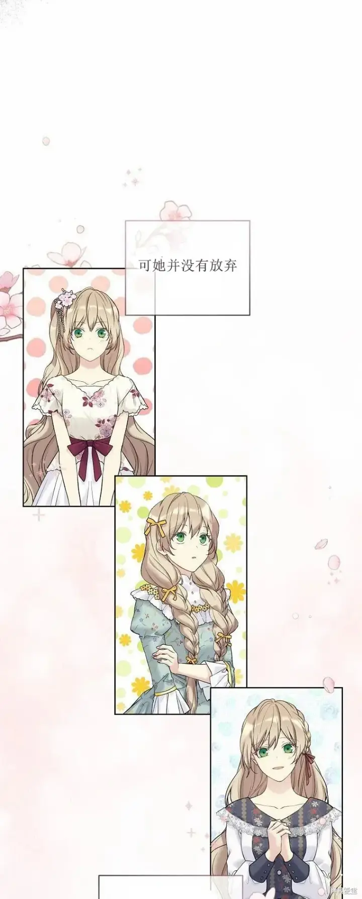 《绿荫之冠》第51话图7