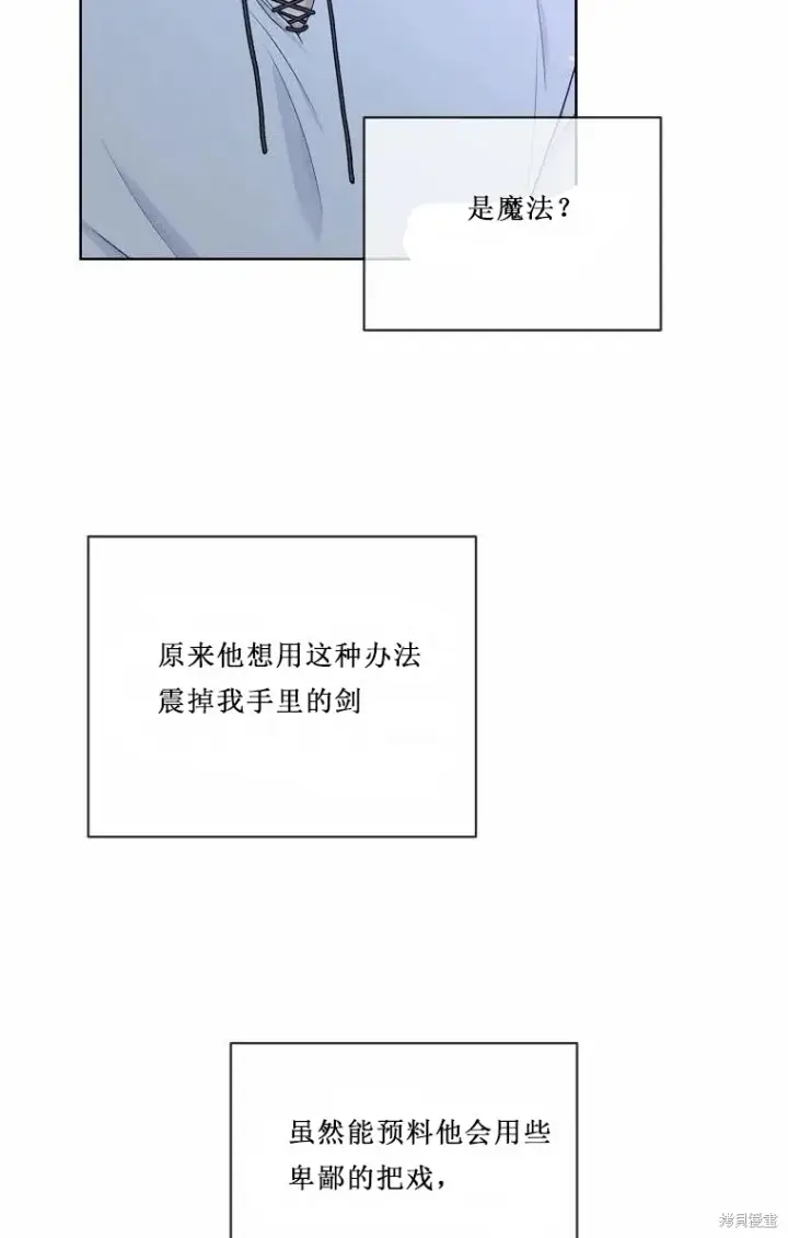 《绿荫之冠》第52话图12
