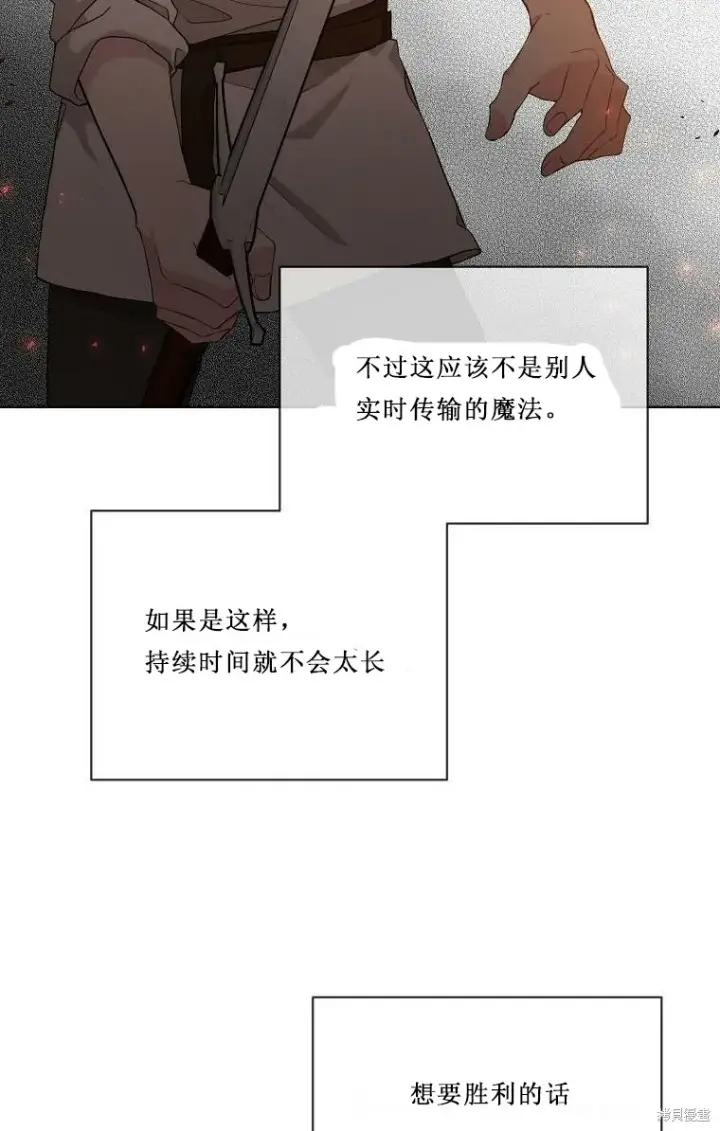 《绿荫之冠》第52话图14