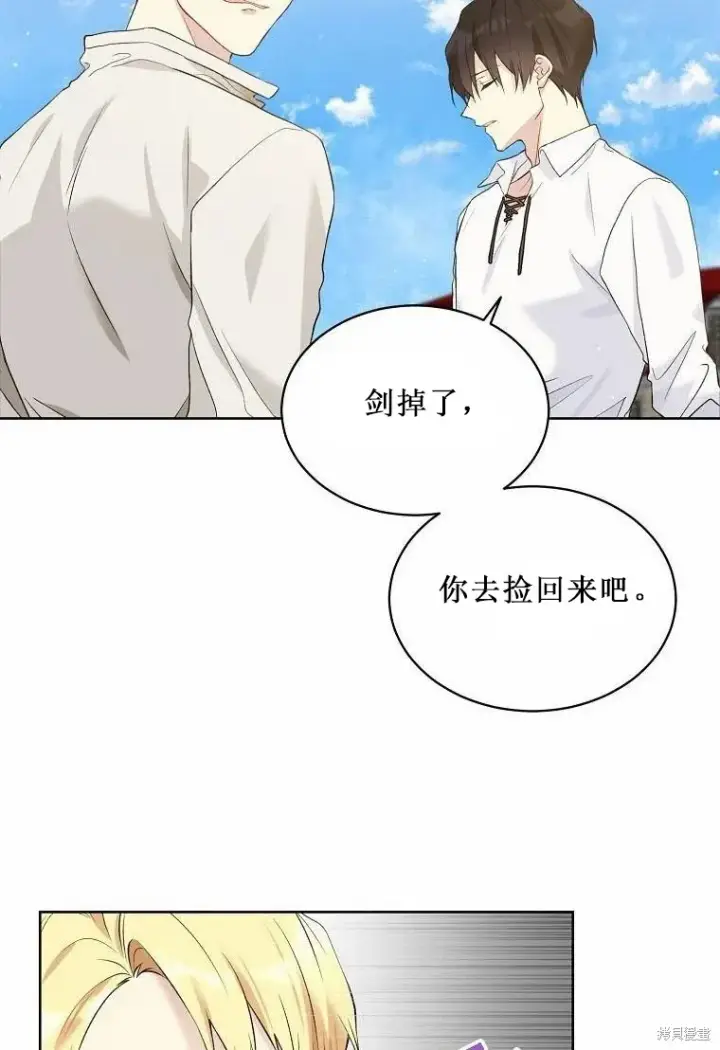 《绿荫之冠》第52话图24