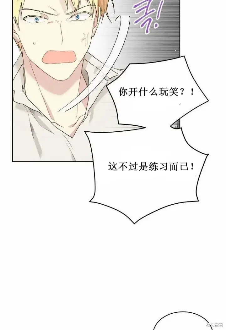 《绿荫之冠》第52话图25