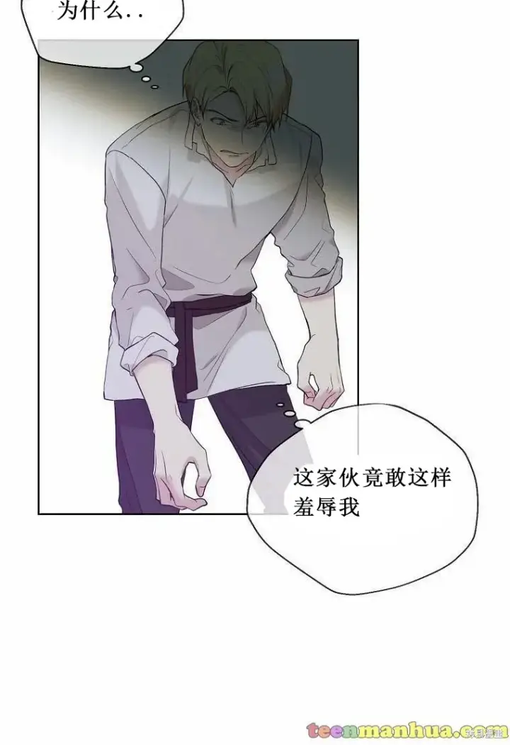 《绿荫之冠》第52话图29