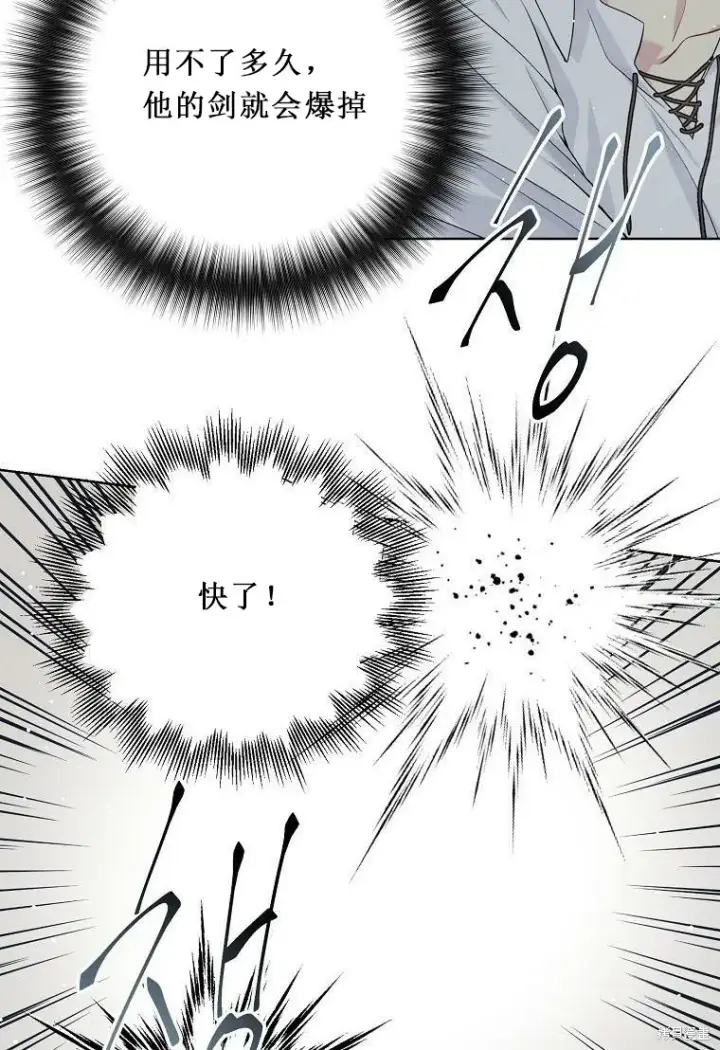 《绿荫之冠》第52话图35