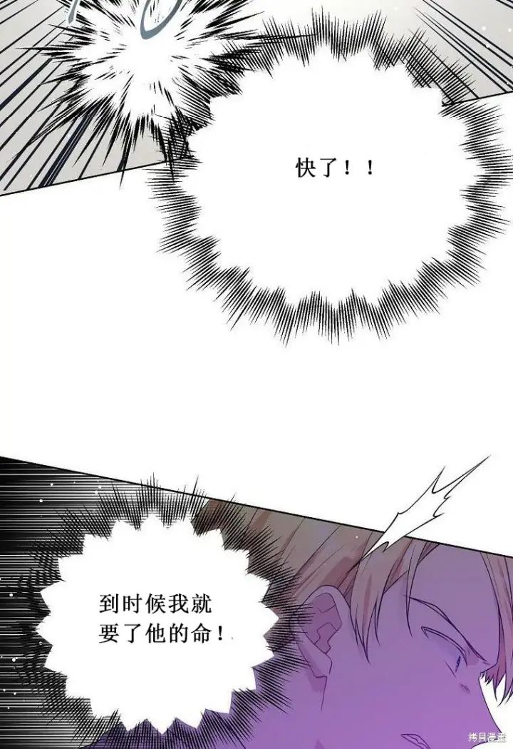 《绿荫之冠》第52话图36