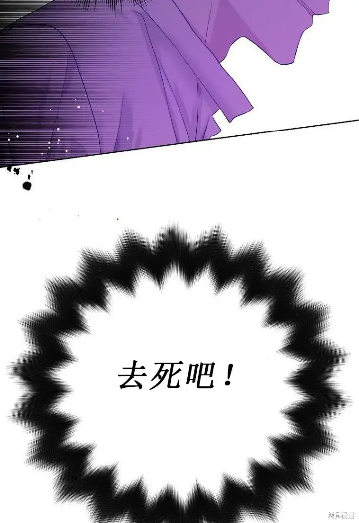 《绿荫之冠》第52话图37