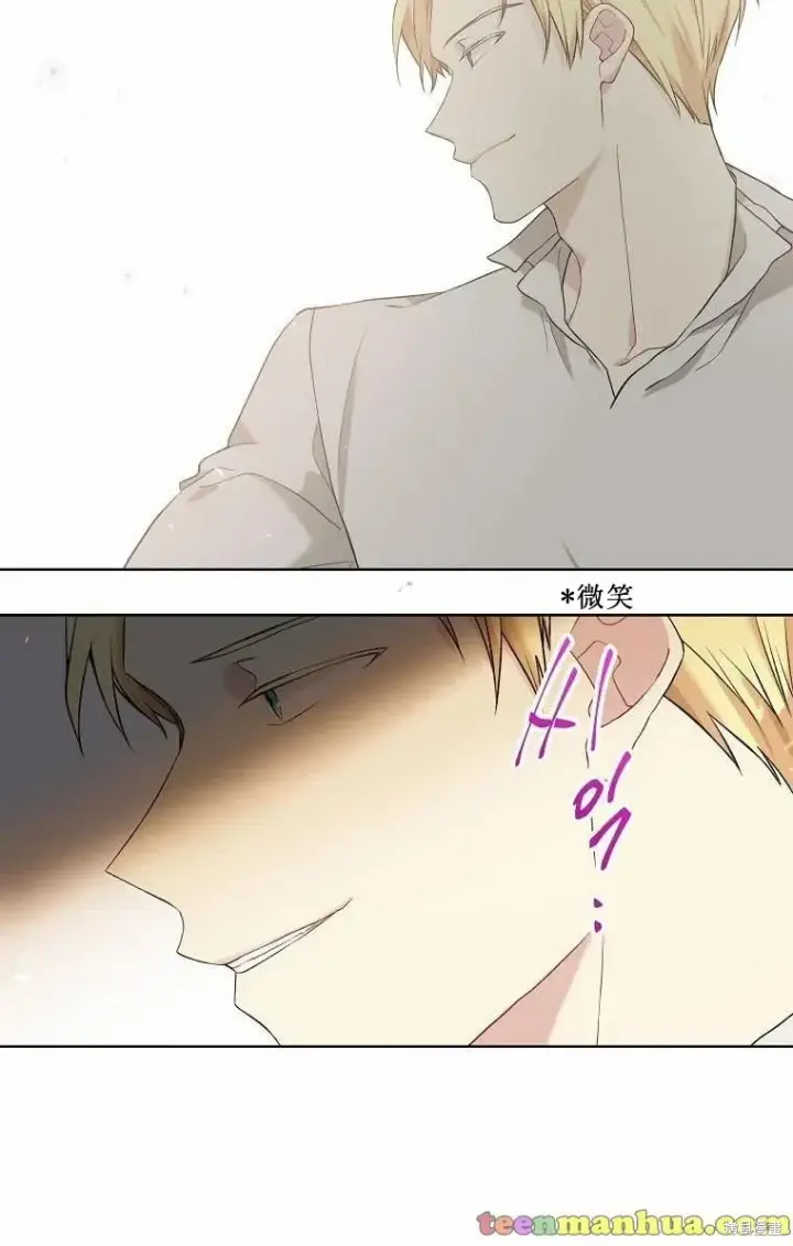 《绿荫之冠》第52话图4