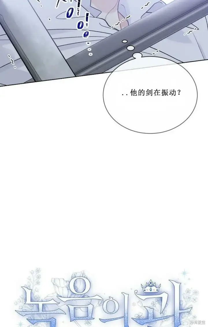 《绿荫之冠》第52话图8