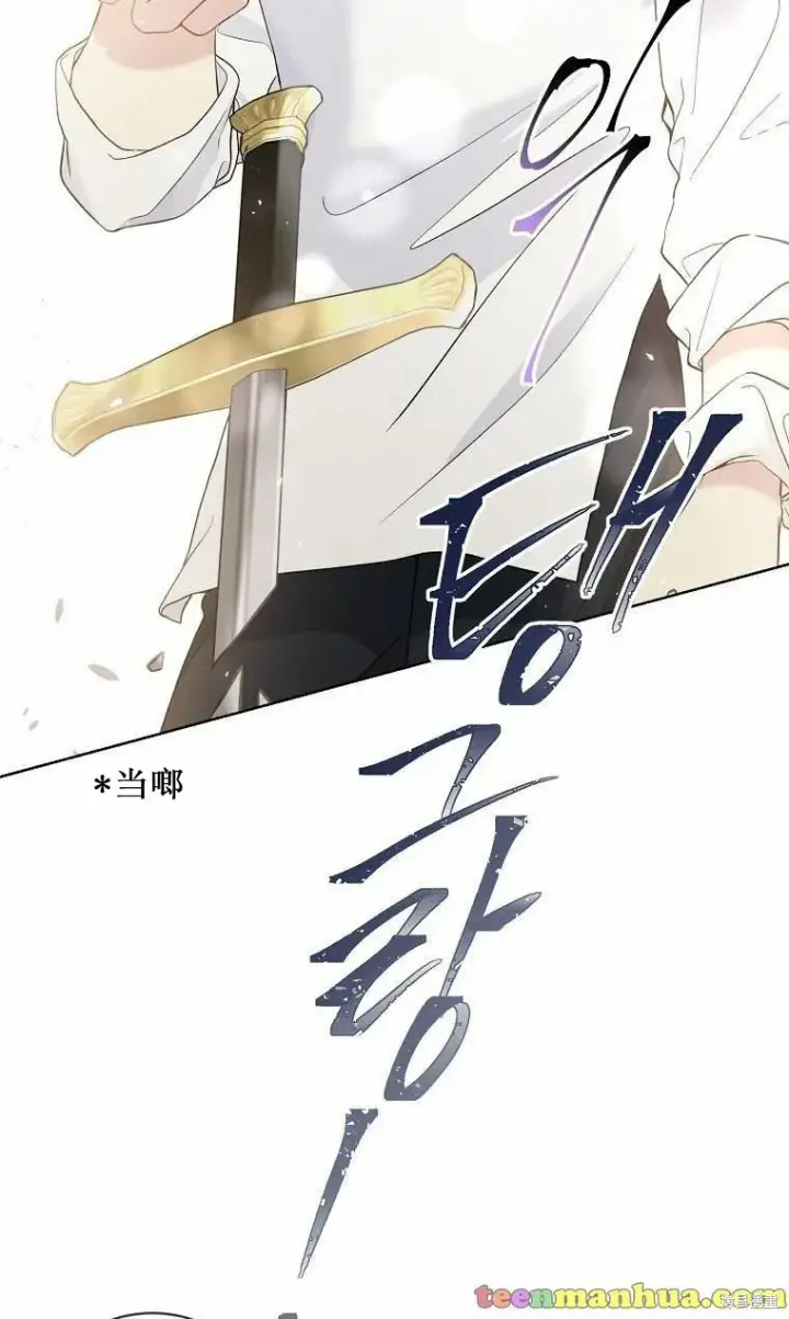 《绿荫之冠》第52.5话图11