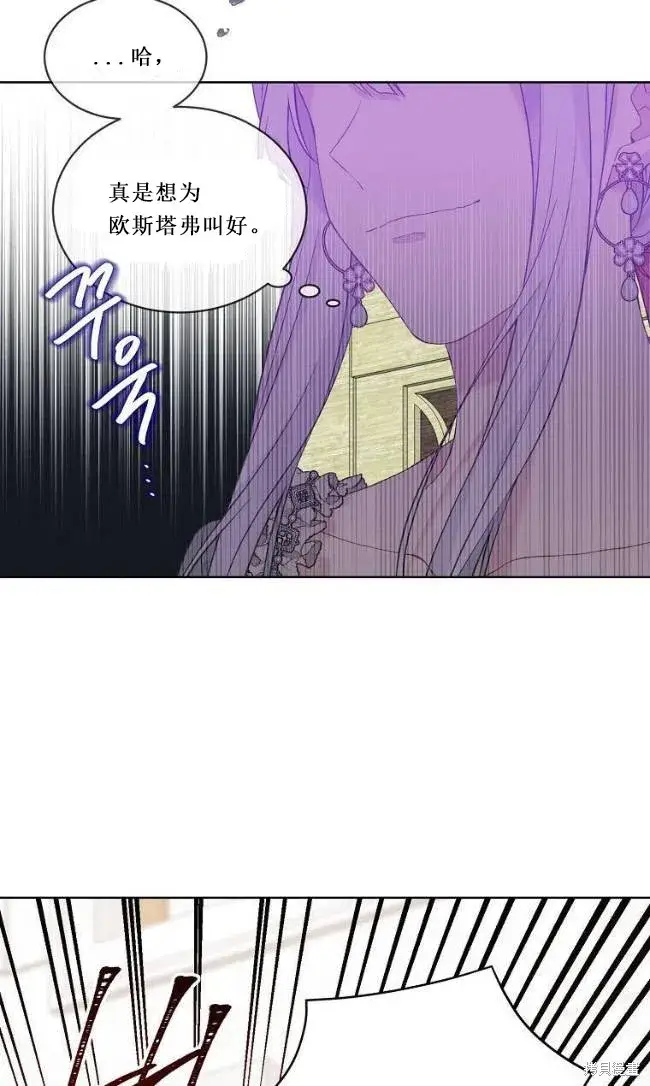 《绿荫之冠》第52.5话图12