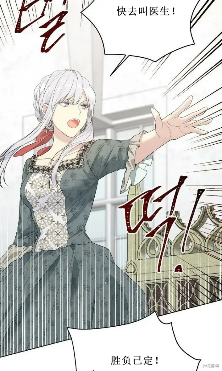 《绿荫之冠》第52.5话图13