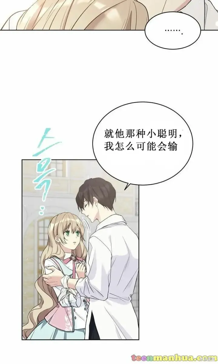 《绿荫之冠》第52.5话图18