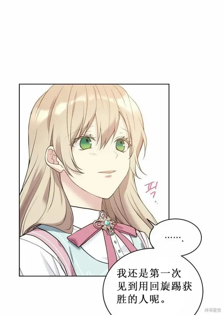 《绿荫之冠》第52.5话图19