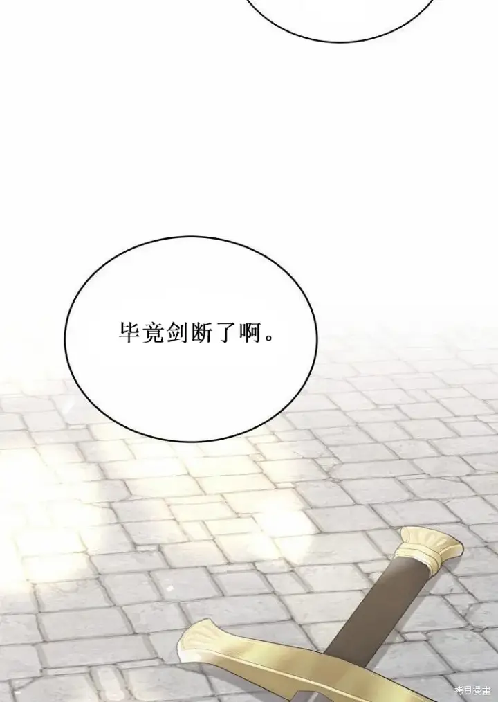《绿荫之冠》第52.5话图20