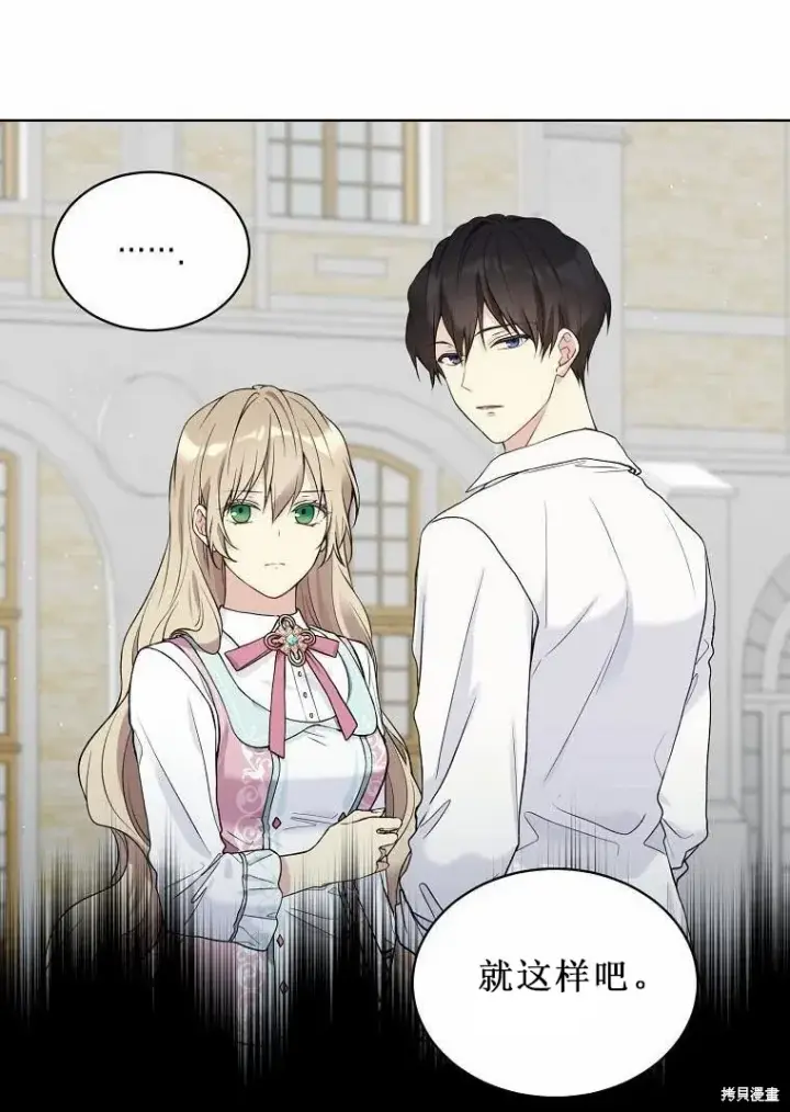 《绿荫之冠》第52.5话图21