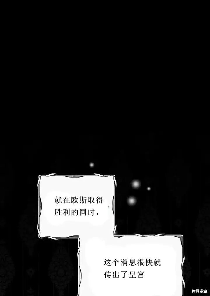 《绿荫之冠》第52.5话图22