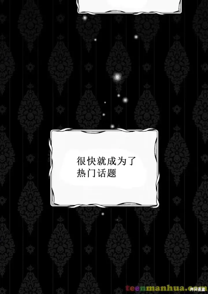 《绿荫之冠》第52.5话图23