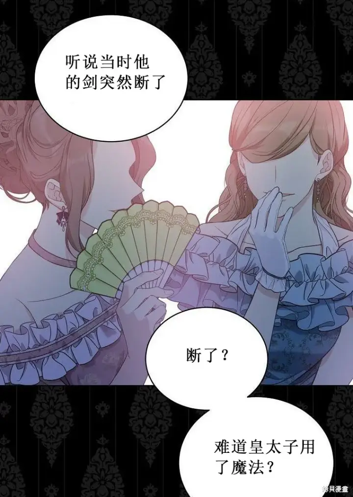 《绿荫之冠》第52.5话图24