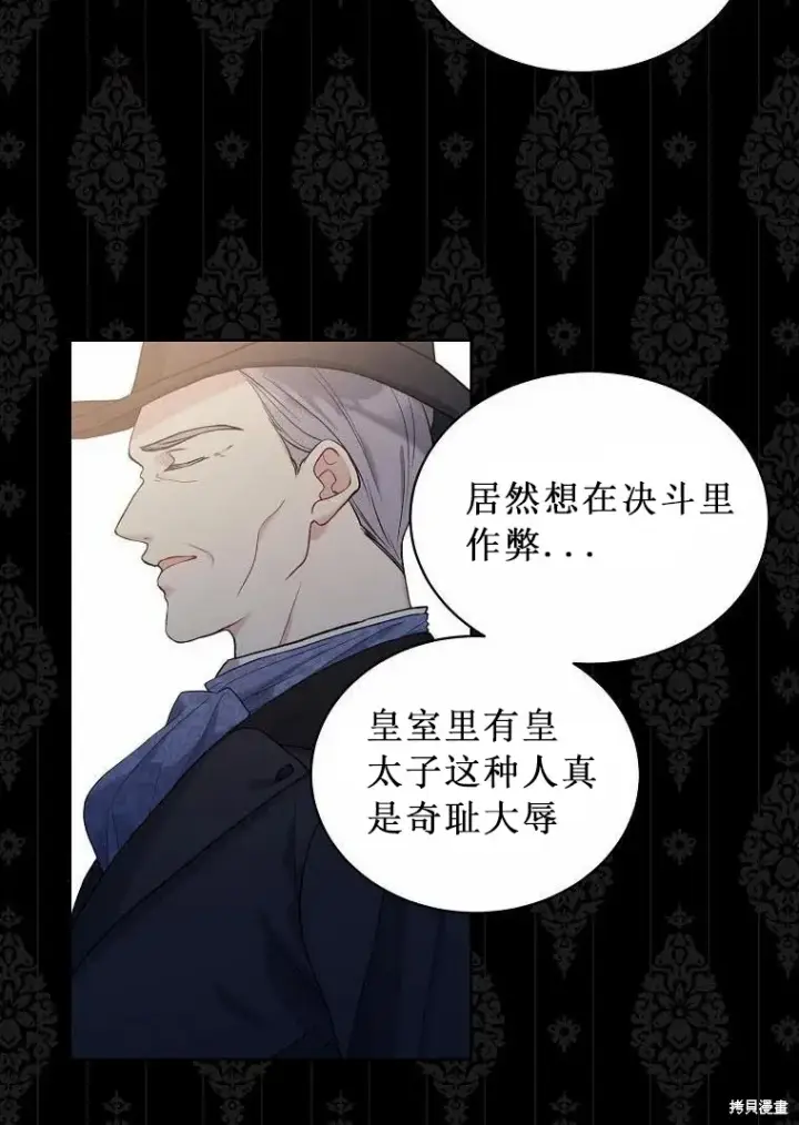 《绿荫之冠》第52.5话图25