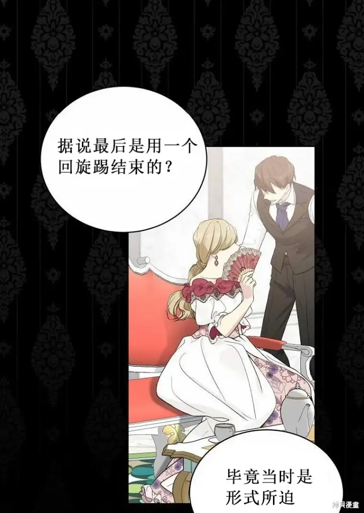 《绿荫之冠》第52.5话图26