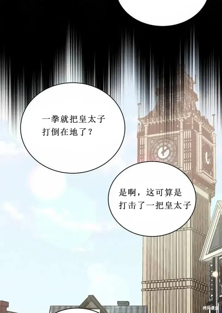 《绿荫之冠》第52.5话图27