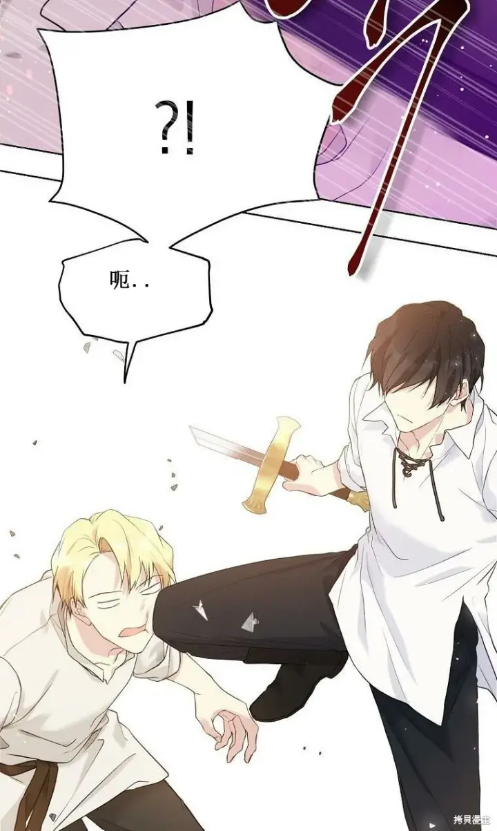 《绿荫之冠》第52.5话图3
