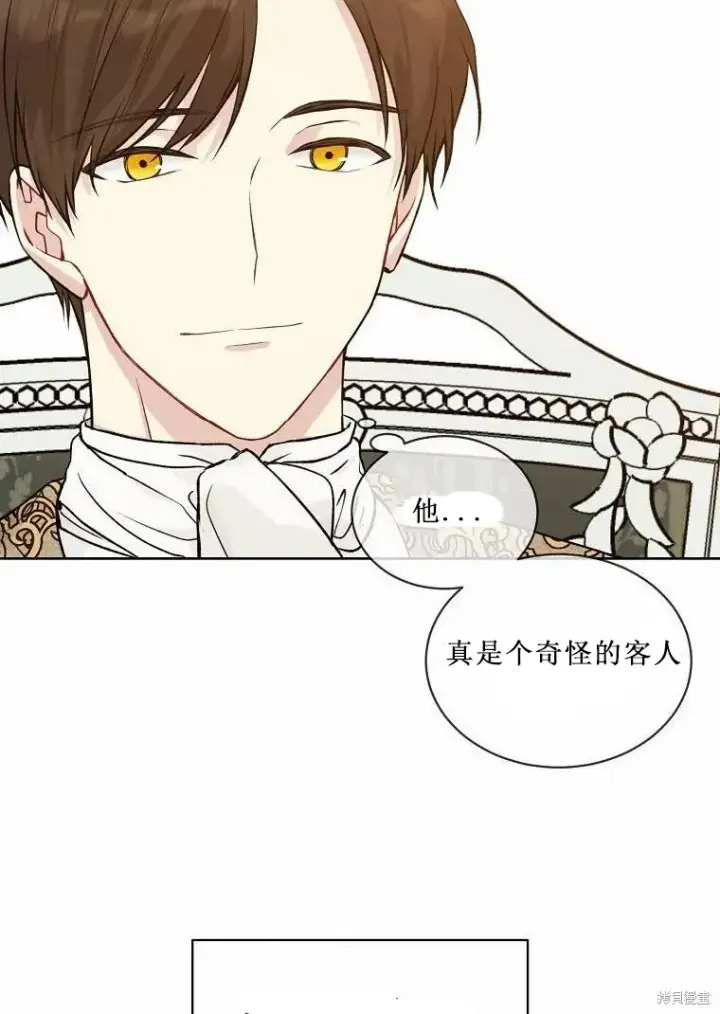 《绿荫之冠》第52.5话图33