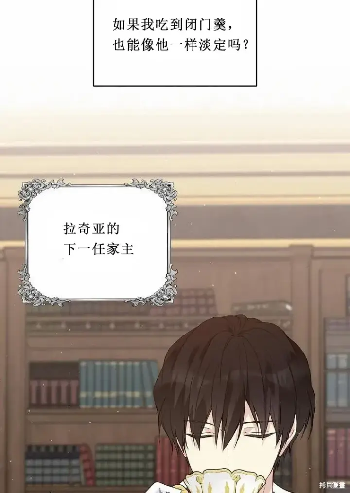 《绿荫之冠》第52.5话图34