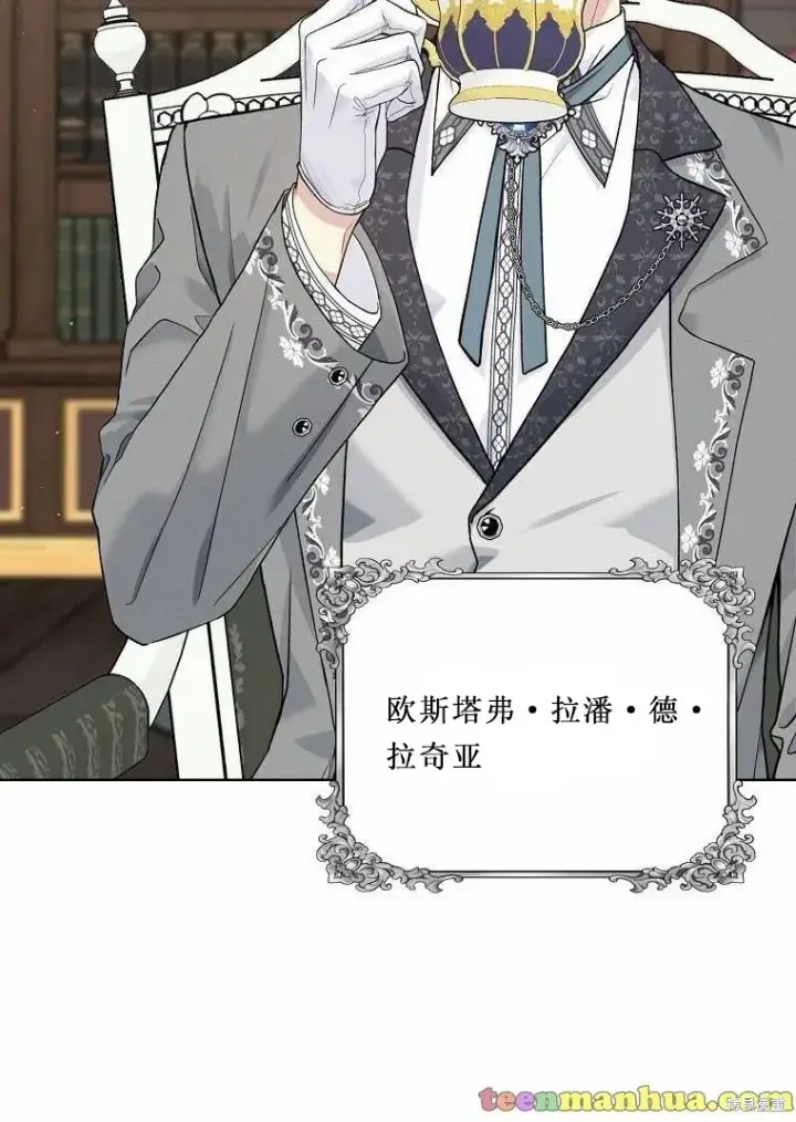 《绿荫之冠》第52.5话图35