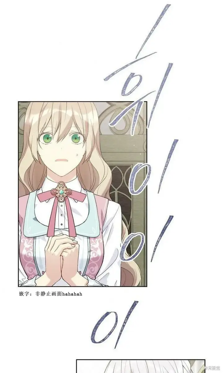 《绿荫之冠》第52.5话图7