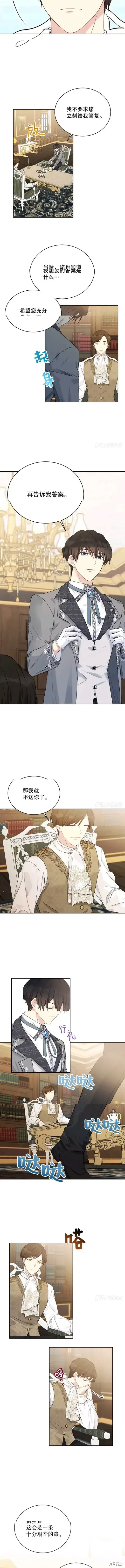《绿荫之冠》第53话图4