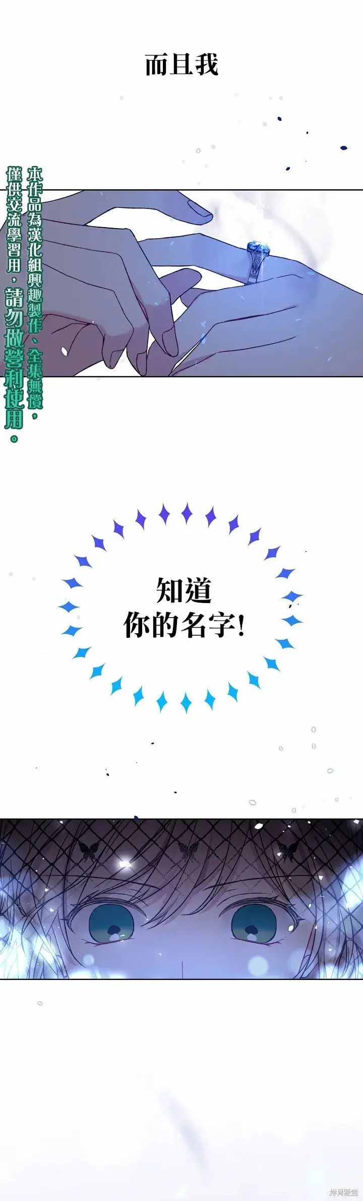 《绿荫之冠》第03话图15