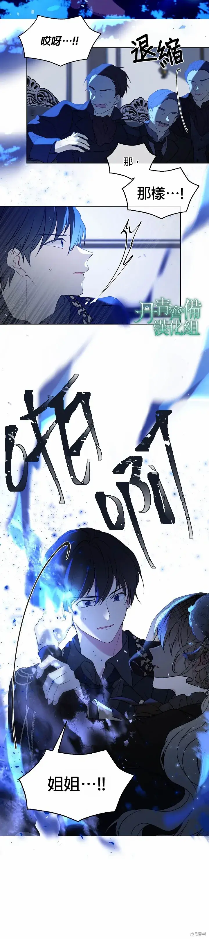《绿荫之冠》第03话图17
