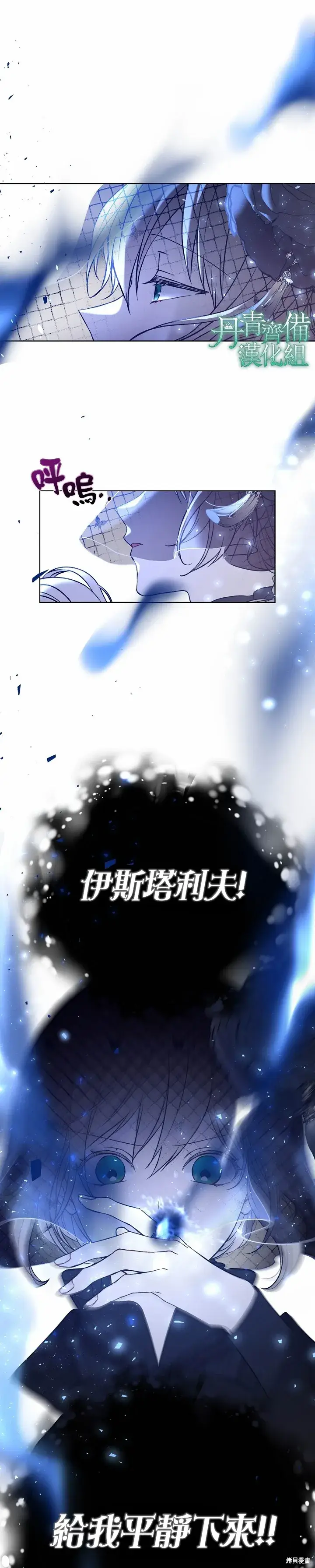 《绿荫之冠》第03话图18