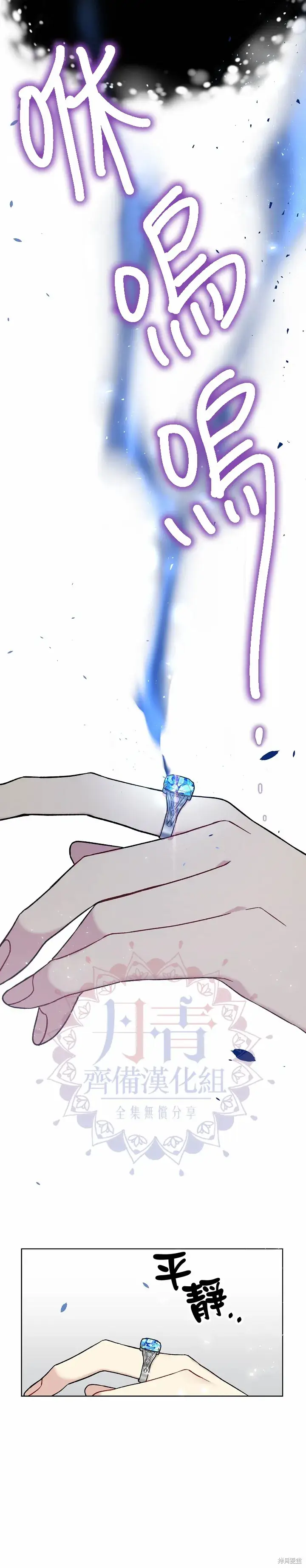 《绿荫之冠》第03话图19