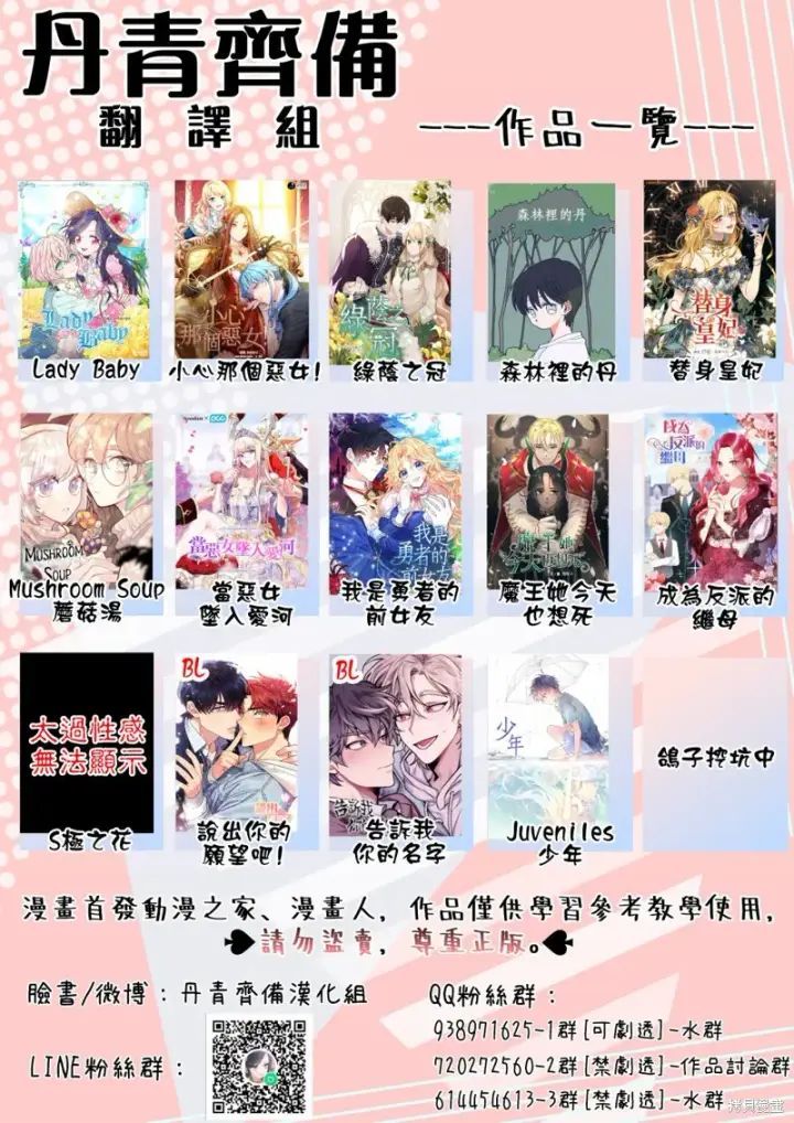 《绿荫之冠》第03话图26