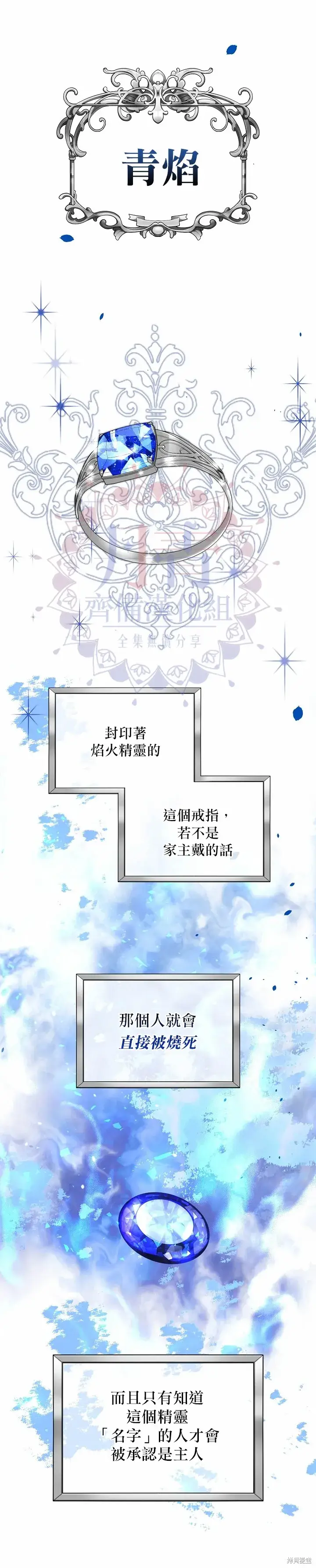 《绿荫之冠》第03话图3