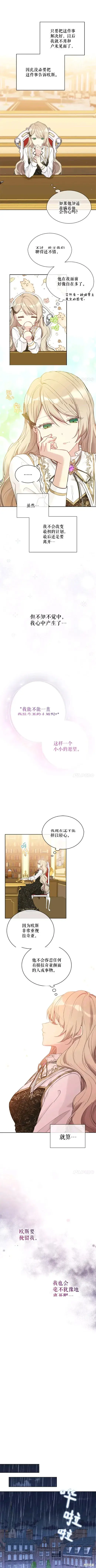 《绿荫之冠》第55话图4