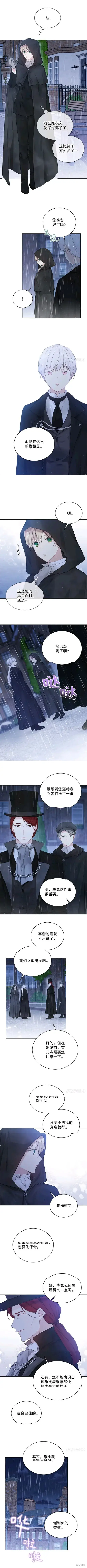 《绿荫之冠》第55话图5