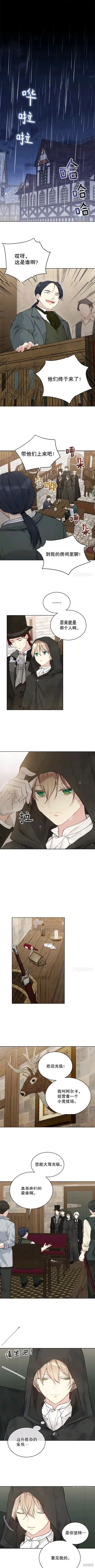 《绿荫之冠》第55话图7