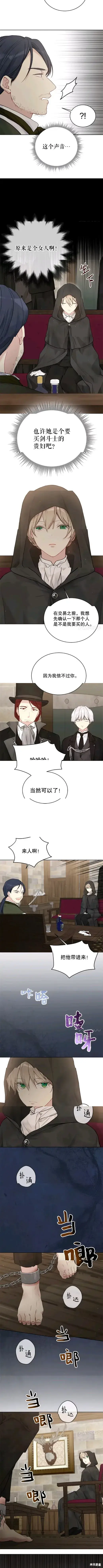 《绿荫之冠》第55话图8