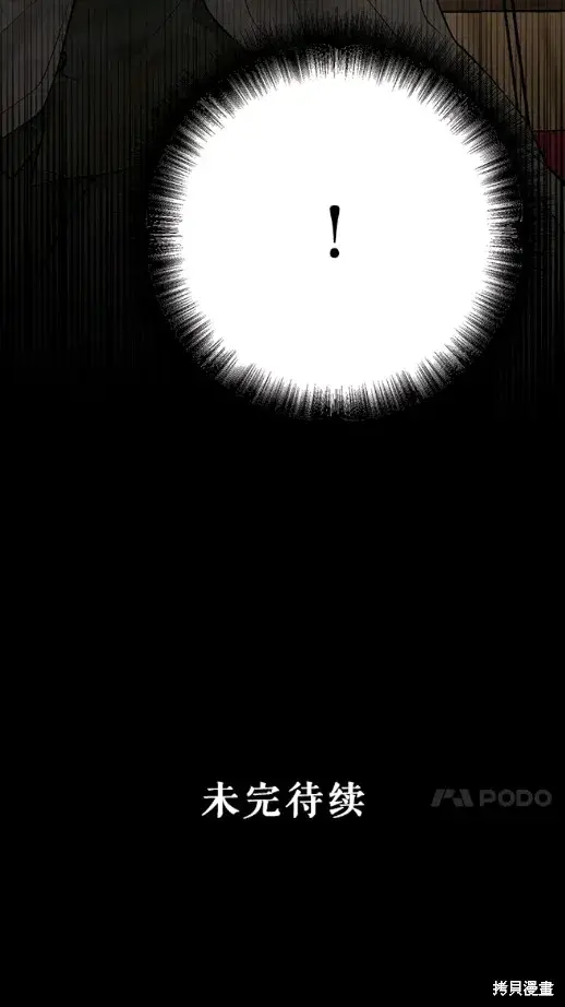《绿荫之冠》第56话图10