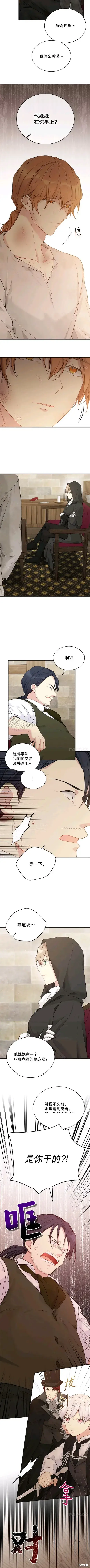 《绿荫之冠》第56话图3