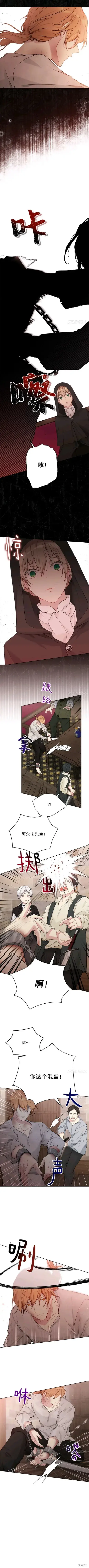 《绿荫之冠》第56话图5
