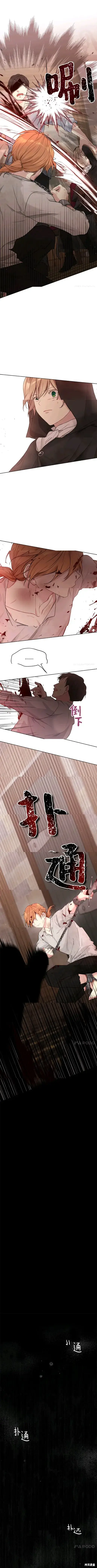 《绿荫之冠》第56话图6